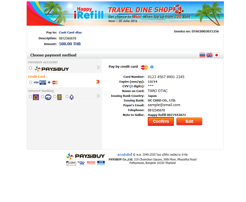 入力内容の再確認